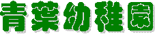 �t�c�t��