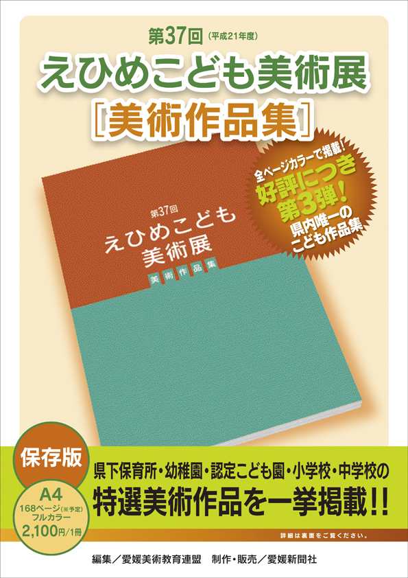 事業部