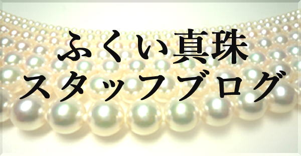 blog.fukui-shinju.com