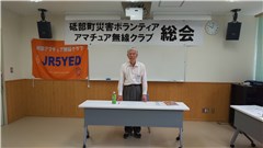 会長挨拶