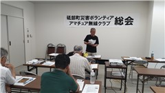 総会